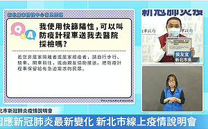 一般民眾快篩陽別搭防疫計程車 侯友宜：留給急迫需求使用