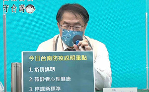 口罩國家隊員工確診卻不停工  台南衛生局出面回應