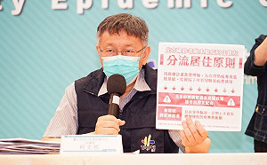 柯文哲估北市12日防疫專責病房滿床 宣布4項新原則