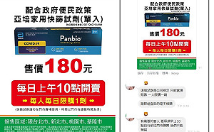 快篩試今開賣！藥妝店、超市、四大超商 銷售地點、價格一次看