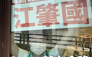 初選民調在今晚 中市10選區3參選人2確診