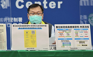 「數位新冠病毒健康證明」沒身分證字號？莊人祥：明日8點後就會新增
