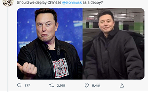 全球首富也想找替身？ 馬克斯想見他的中國分身