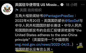 美國防部長沒有這麼說！美使館直接打臉中國國防部 林俊憲：接下來觀察這5個字…