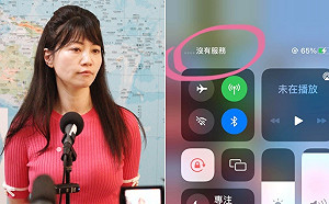 台灣之星釀大量斷訊災情 高嘉瑜震怒：踹共