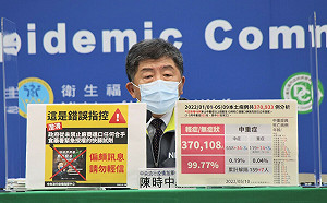 朱立倫被劃大「X」！指揮中心罕見強勢回應藍營： 偏頗訊息、請勿輕信