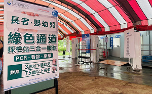 「桃園模式」三合一綠色通道啟用 鄭文燦：將擴大至其他社區採檢站比照辦理