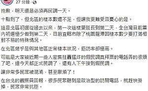 史上首遭！綠營中市北區議員民調疑遭亂入 被迫延長一天
