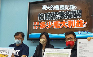 再影射衛福部內定圖利快篩商 國民黨再曝：業者得標前就招募資金