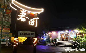 孫文學校嘉義讀書會成立 國民黨兩市議員參選人出席