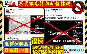 網傳「確診死註記非傳染病」假訊息 涉案人與轉傳者送辦