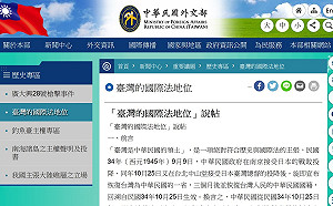 都6年了還獨尊馬政府「迎中」說帖 外交部：無法否認是過往歷史一部份