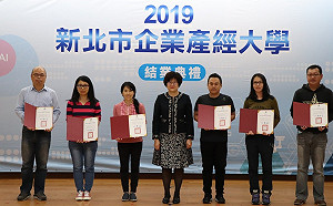 新北助攻企業成長 推動數位轉型四部曲