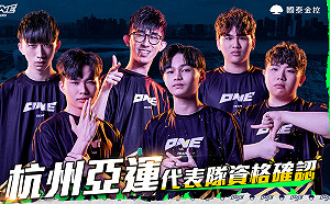踏上榮耀征途！ONE Team Esports代表中華台北出戰杭州亞運