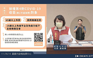 嘉縣＋402、嘉市＋254  黃敏惠催打疫苗