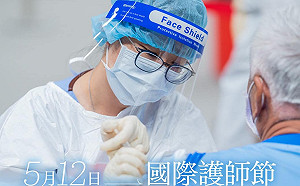 楊宏基觀點》終結血汗護理師、改善醫院護病比 不該成為每年0512的例行喊話