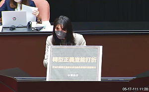 《威權時期回復條例》三讀　賴品妤：受難者權益打折再打折