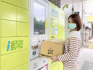 i郵箱再進化!轉型成無人店 中華郵政:明年2月登場