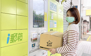 i郵箱再進化！轉型成無人店 中華郵政：明年2月登場