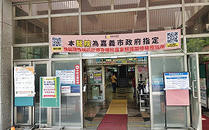 嘉義縣市首破千共1098例 嘉市防疫門診擴增10處