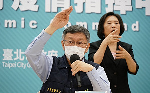 柯文哲嗆中央增設松機篩檢站「瞎指揮」范世平：孤傲的他怕被比下去