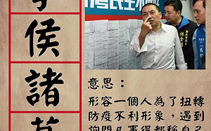 侯友宜嗆「一站式新北早就在做」 陳子瑜：事「侯」諸葛最厲害！