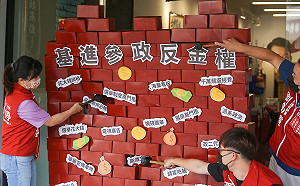 台灣基進籲打破金權參政高牆 設定個人參選經費300萬元