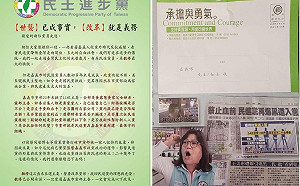 民進黨嘉義市黨部主委選舉  黨內互砍 刀刀見骨