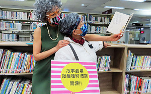 爺奶召集令！新北市圖汐止分館免費銀髮紓壓閱讀活動