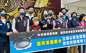 新北議會國民黨團要求停止政治鬥爭 立刻公告全國各級學校停課標準