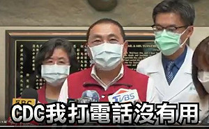 侯友宜嗆中央｢接電話捂耳朵｣再遭灌爆：你也沒聽新北巿民的聲音呀!