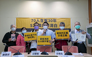 70位520農運受難者含冤30年 邱顯智籲蘇貞昌還其公道