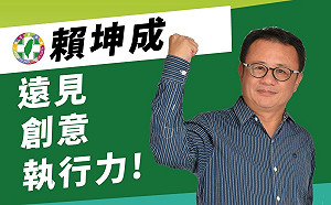 前立委賴坤成辭聯輔董座 爭取民進黨徵召拚台東縣長