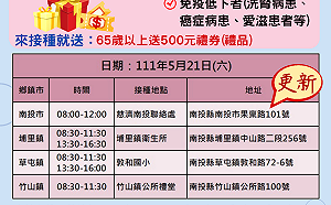 南投＋924 假日接種站重啟 副縣長籲「打好打滿」