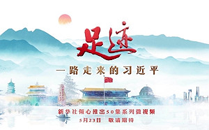 中共20大將近 官媒推50集宣傳習近平短片