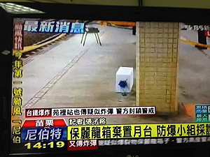 苗栗苑裡站傳疑有爆裂物  證實虛驚一場