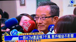 一銀ATM遭隔空盜領7千萬  鎖定2俄羅斯男