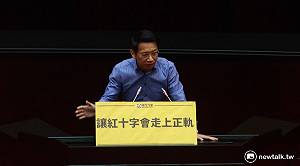 表決通過逕付二讀  《紅十字會法》確定廢除