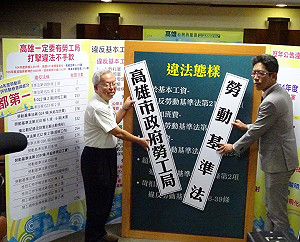 8月展開保衛勞動條件大作戰 高市鼓勵窩裡反