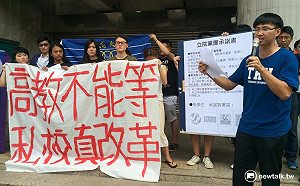 籲增設「學生董事」 學團：修私校法別打假球