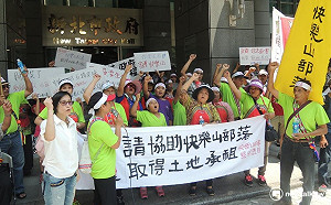 快樂山部落不快樂 新北市府前爭取居住權