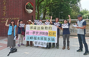 地處環境敏感區 「統一夢世界」不予開發