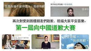 戴立忍事件引爆向中國道歉熱賽  港人隔空呼應