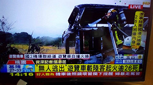 快訊/重大交通意外 初估20名中國觀光客罹難