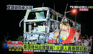 中國團火燒車 疑車頭機械故障或電線走火