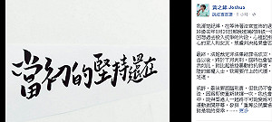 香港占中學運3領袖罪名成立  黃之鋒：無悔