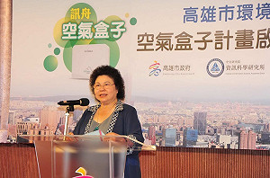 邁向智慧城 高市啟動空氣盒子計劃