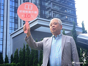 北市房地稅新制 萬豪酒店董事長：懲罰有錢人