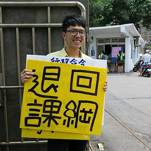 課審會學生代表出爐 含2位反課綱戰將
