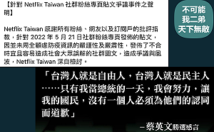 再崩潰一次吧! Netflix聲明「檢討」沒說「對不起」 羅友志酸網友 : 不要超譯